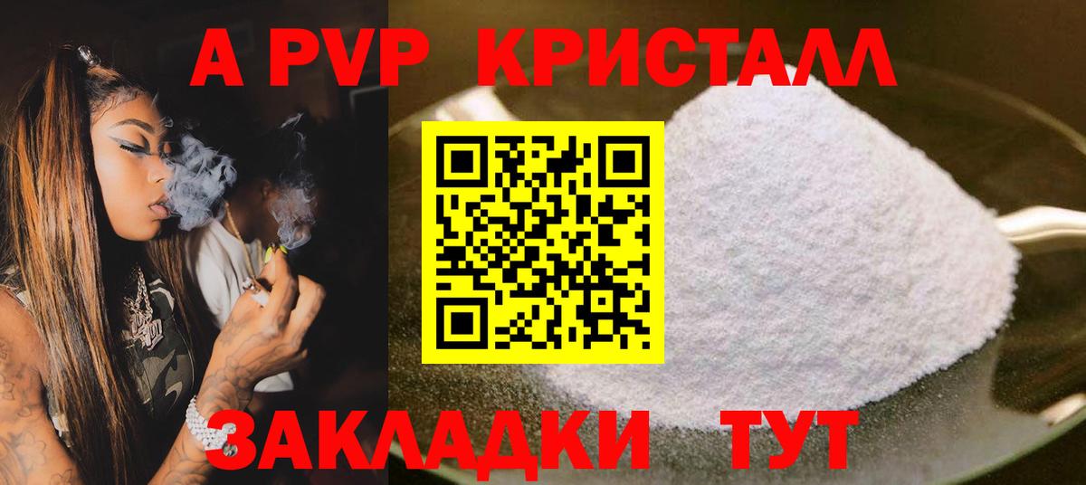 APVP Соль Мурино
