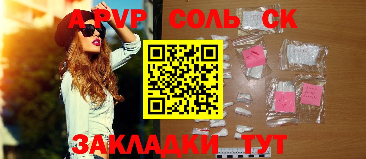 A-PVP Crystall  A PVP крисы CK  Мурино  Вход с VPN 