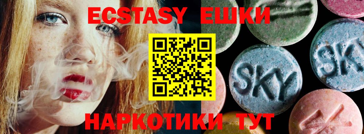 цена наркотик  Вход с VPN  Мурино  mega как зайти  Экстази 280 MDMA  ЭКСТАЗИ XTC 