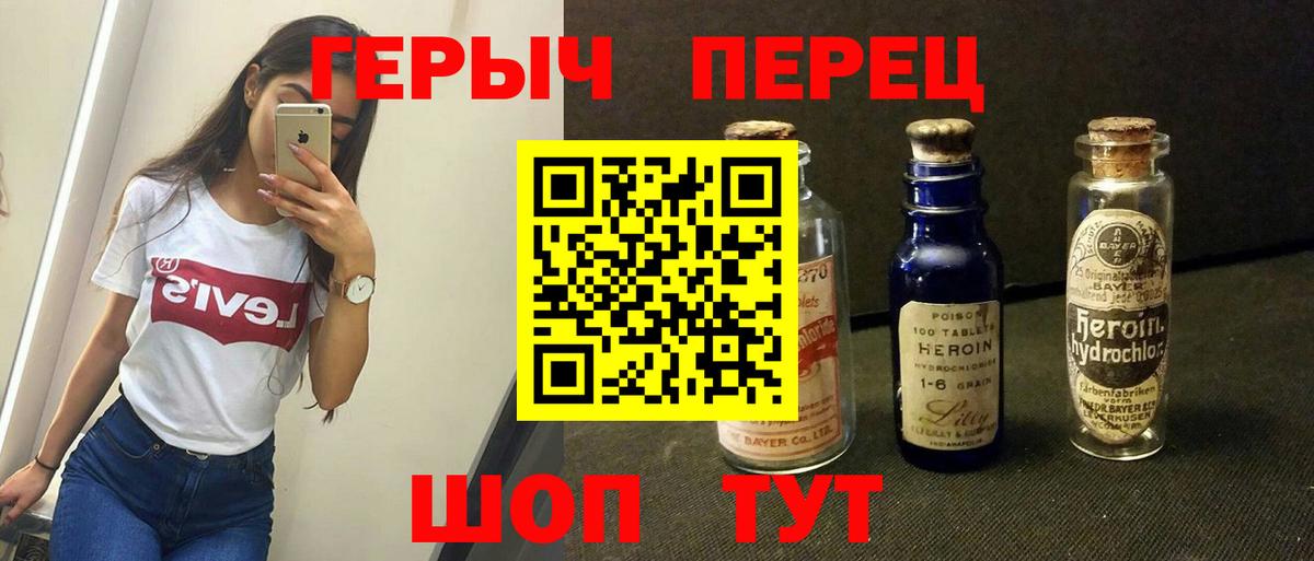 Мурино  ГЕРОИН гречка  ГЕРОИН  Вход с VPN 