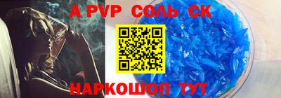 соль ск Тула