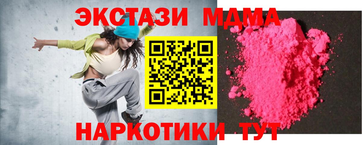 Мурино  МДМА Molly  Вход с VPN  МДМА crystal 