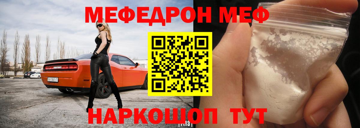 Мефедрон мяу мяу  МЕФ  Вход с VPN  Мурино  Мефедрон VHQ 