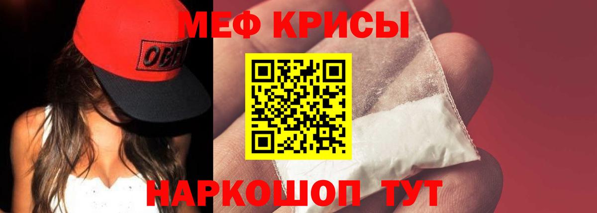Меф мяу мяу мука Мурино
