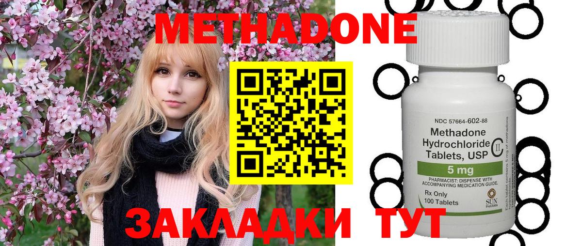 МЕТАДОН VHQ Мурино