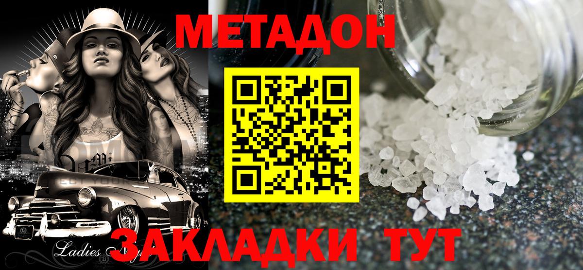 Мурино  МЕТАДОН VHQ  Вход с VPN 
