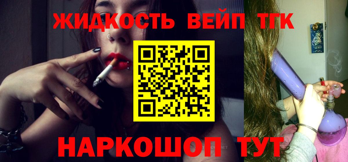 Дистиллят ТГК жижа  Вход с VPN  Мурино  Дистиллят ТГК THC oil 